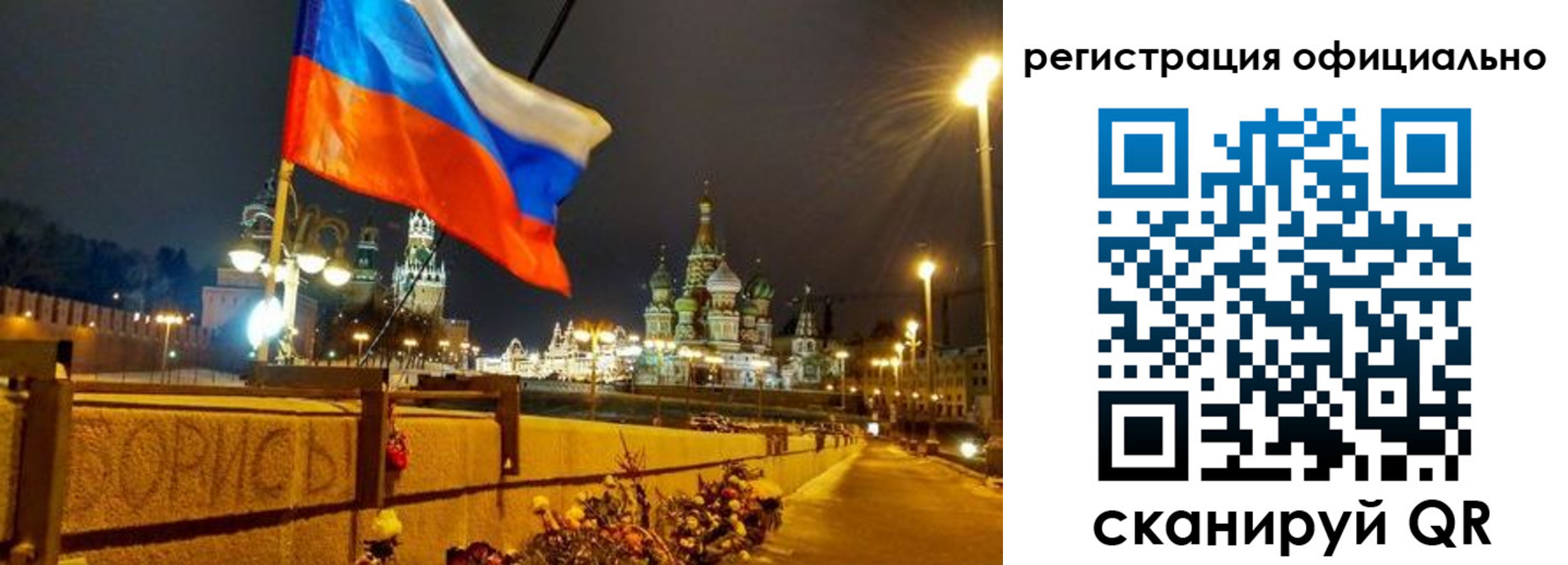 прописка для школы в Одинцово