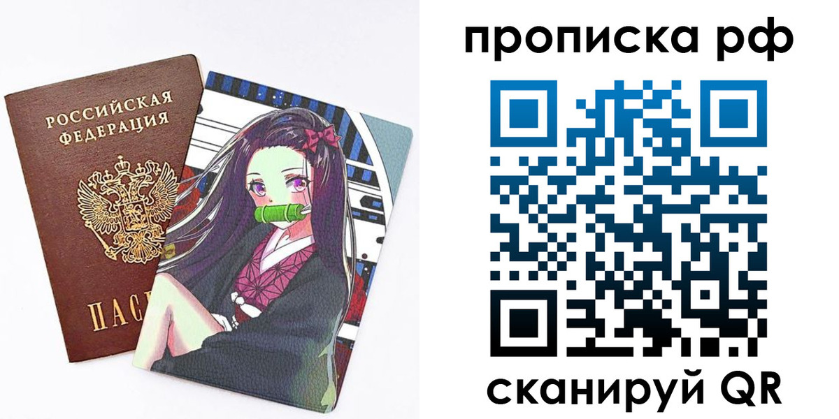 временная регистрация в квартире в Одинцово
