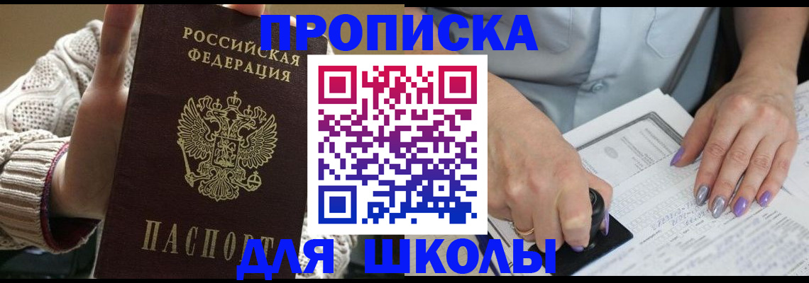 временная регистрация гарантия в Одинцово