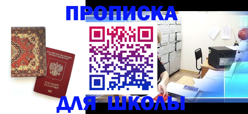 временная регистрация собственник в Одинцово