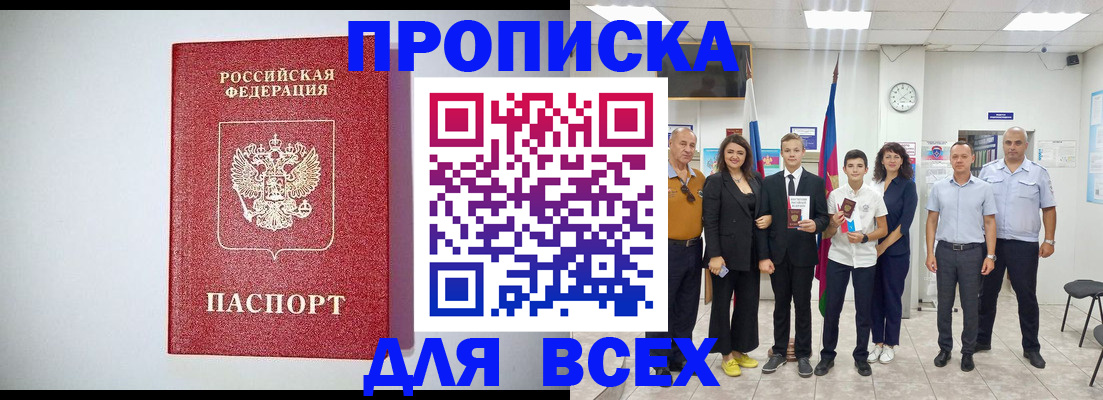 временная регистрация надежно в Одинцово