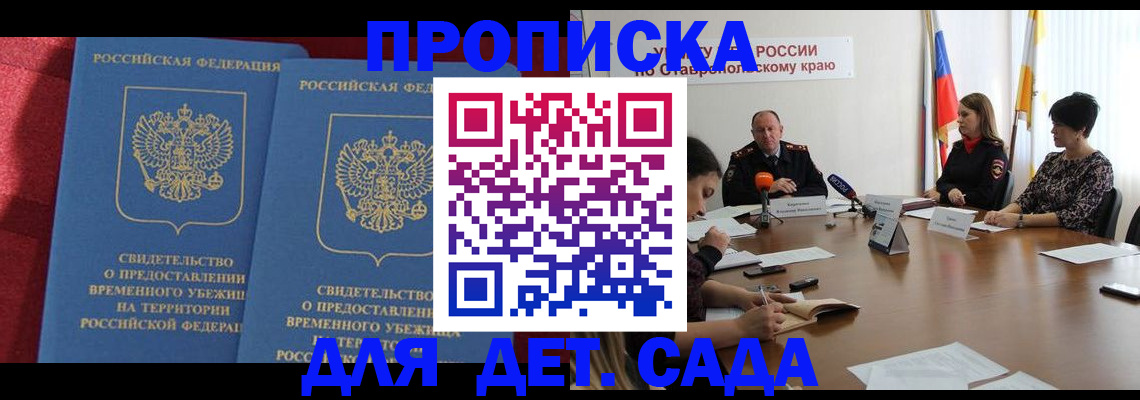 временная регистрация госуслуги в Одинцово