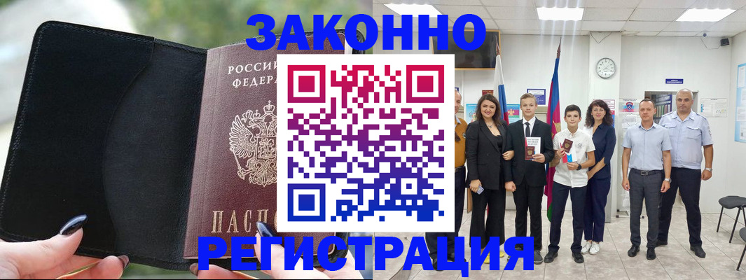 прописка ребенка в Одинцово