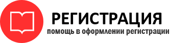 прописка в Одинцово id341512